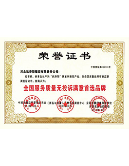 全国服务质量无投诉满意首选品牌