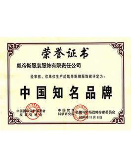 中国名优产品